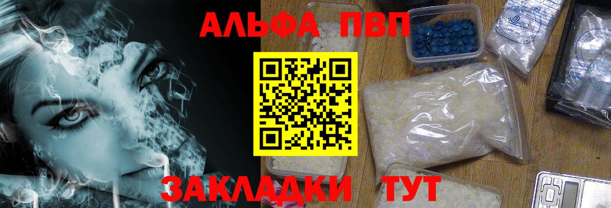 Alfa_PVP крисы CK Людиново
