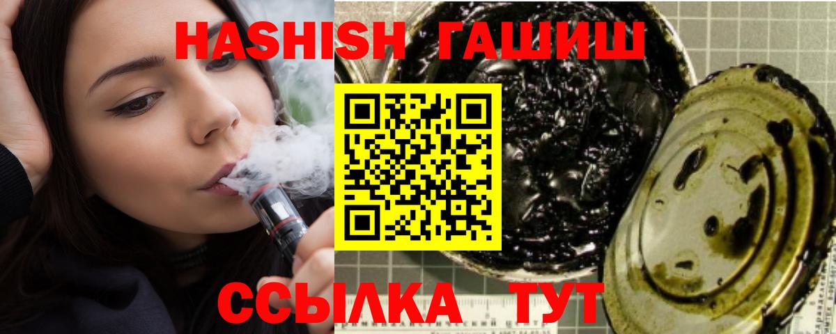 ГАШИШ убойный  Вход с VPN  ГАШ хэш  Людиново 