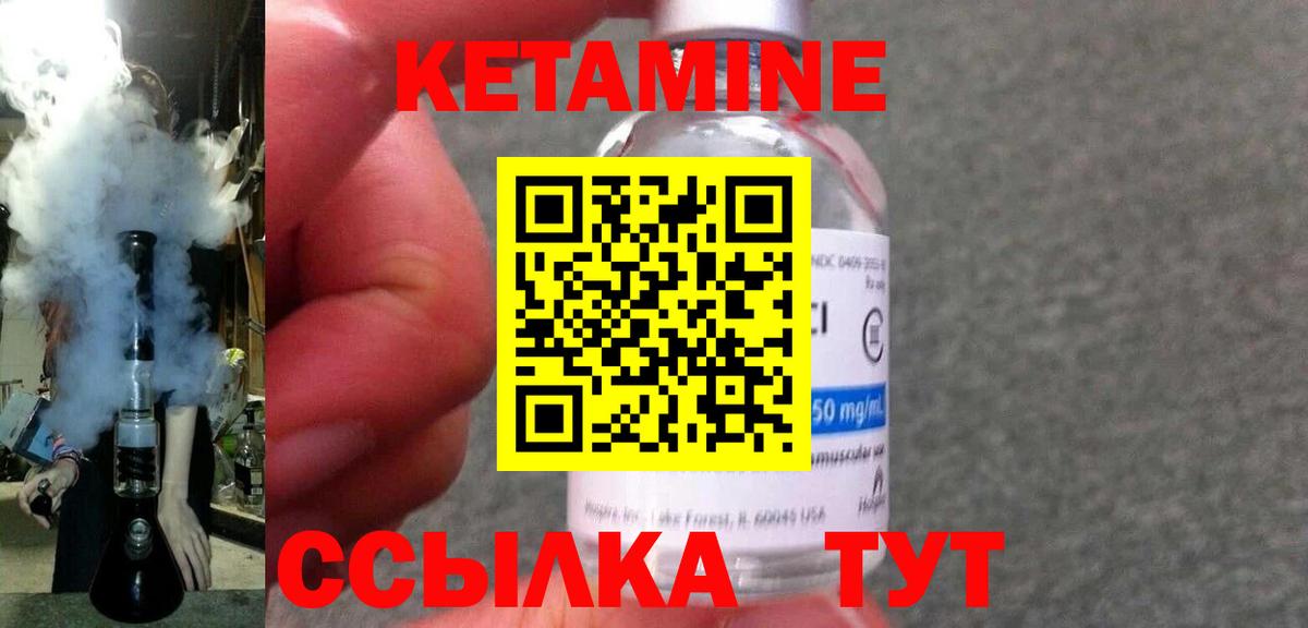 КЕТАМИН ketamine  Кетамин VHQ  Людиново  Вход с VPN 