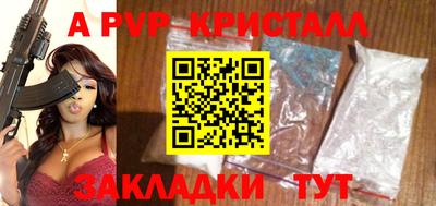 спайс Заволжье