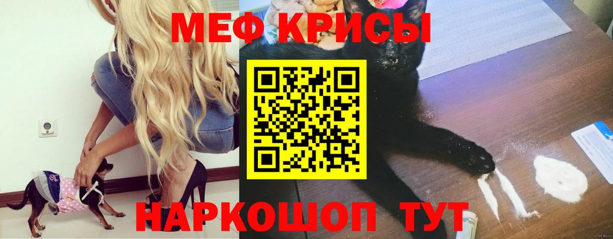 Мефедрон кристаллы  МЯУ-МЯУ  Людиново  МЯУ-МЯУ кристаллы  Вход с VPN 