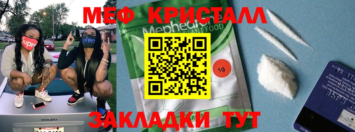 МЕФ мука Людиново