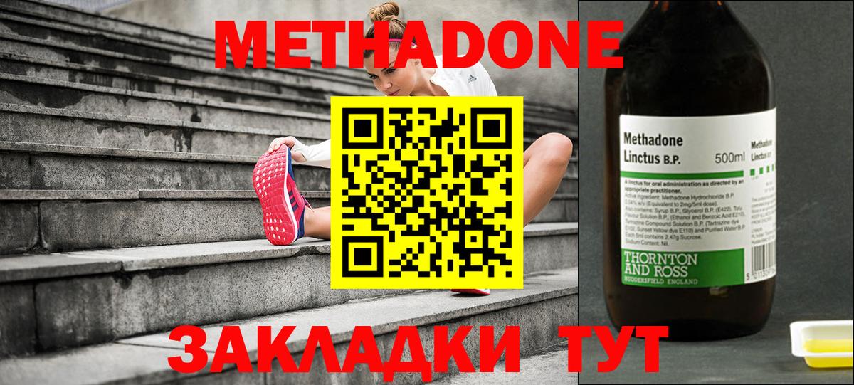 Людиново  ссылка на мегу tor  Вход с VPN  МЕТАДОН мёд 