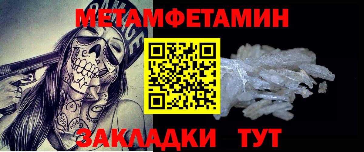 Метамфетамин кристалл Людиново