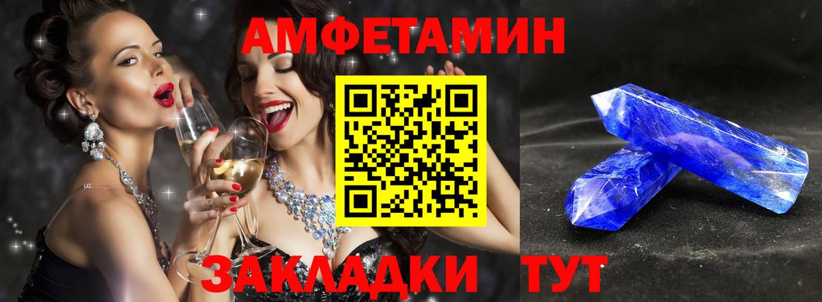 МЕТАМФЕТАМИН кристалл  Вход с VPN  МЕТАМФЕТАМИН кристалл  Людиново 