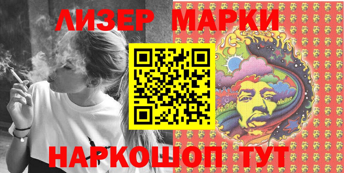Наркотические марки  Вход с VPN  Наркотические марки 1,8мг  Людиново  Наркотические марки 1,8мг 