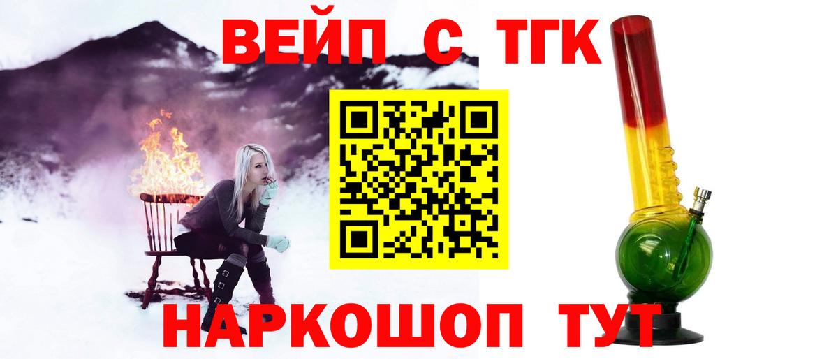 Людиново  Дистиллят ТГК THC oil  Вход с VPN  Дистиллят ТГК Wax 